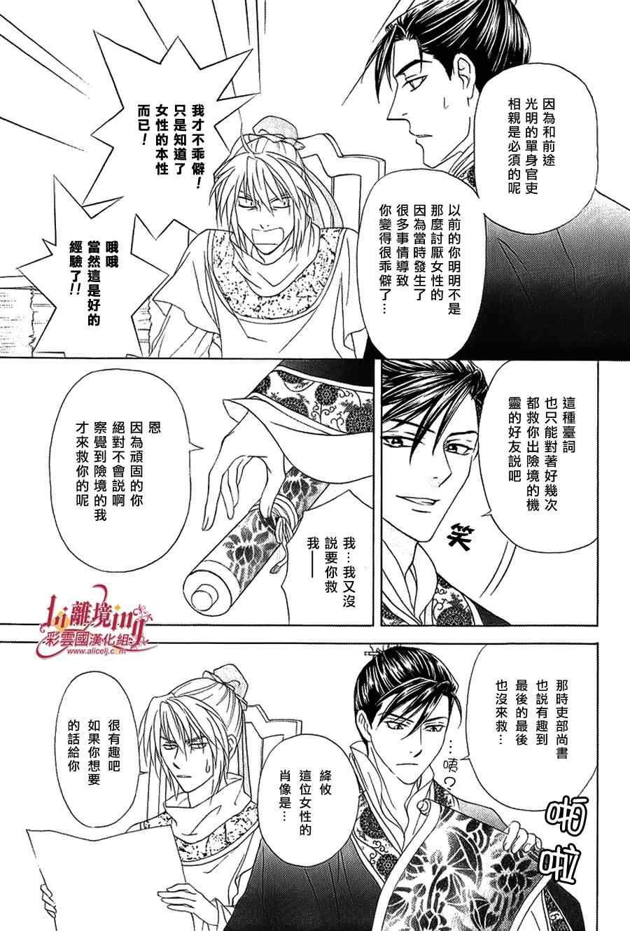 第26话