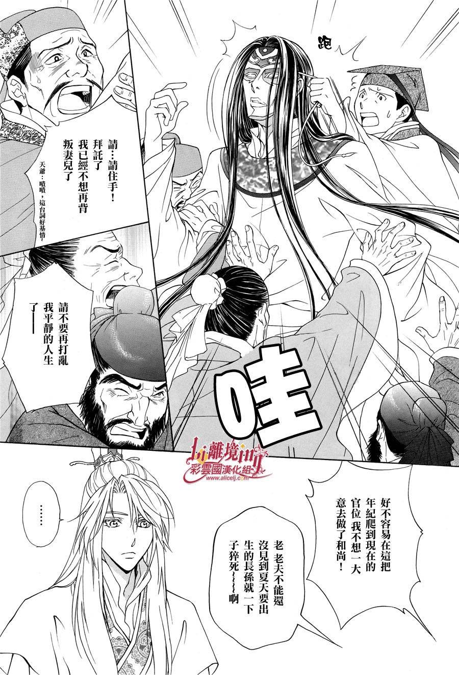第27话
