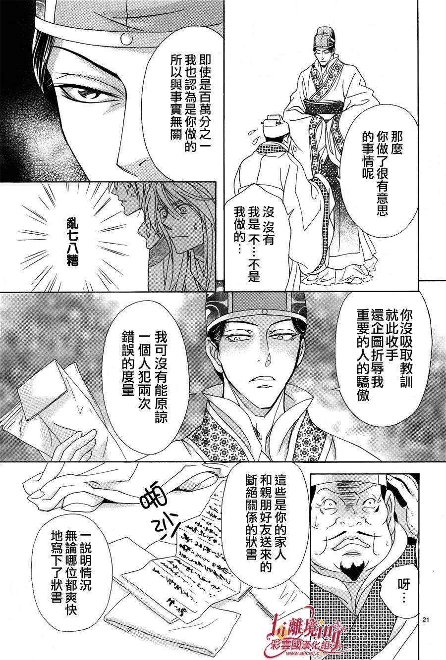 第27话