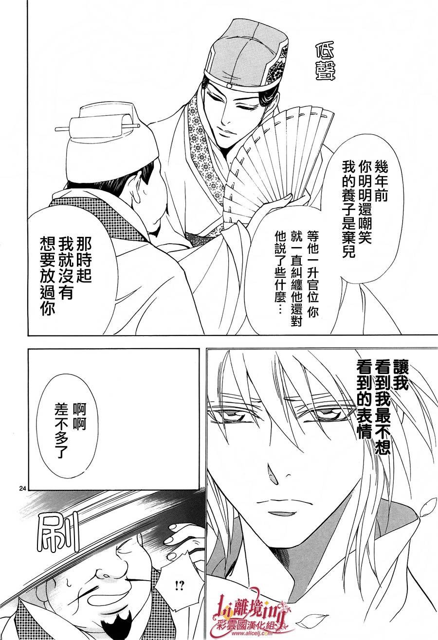 第27话