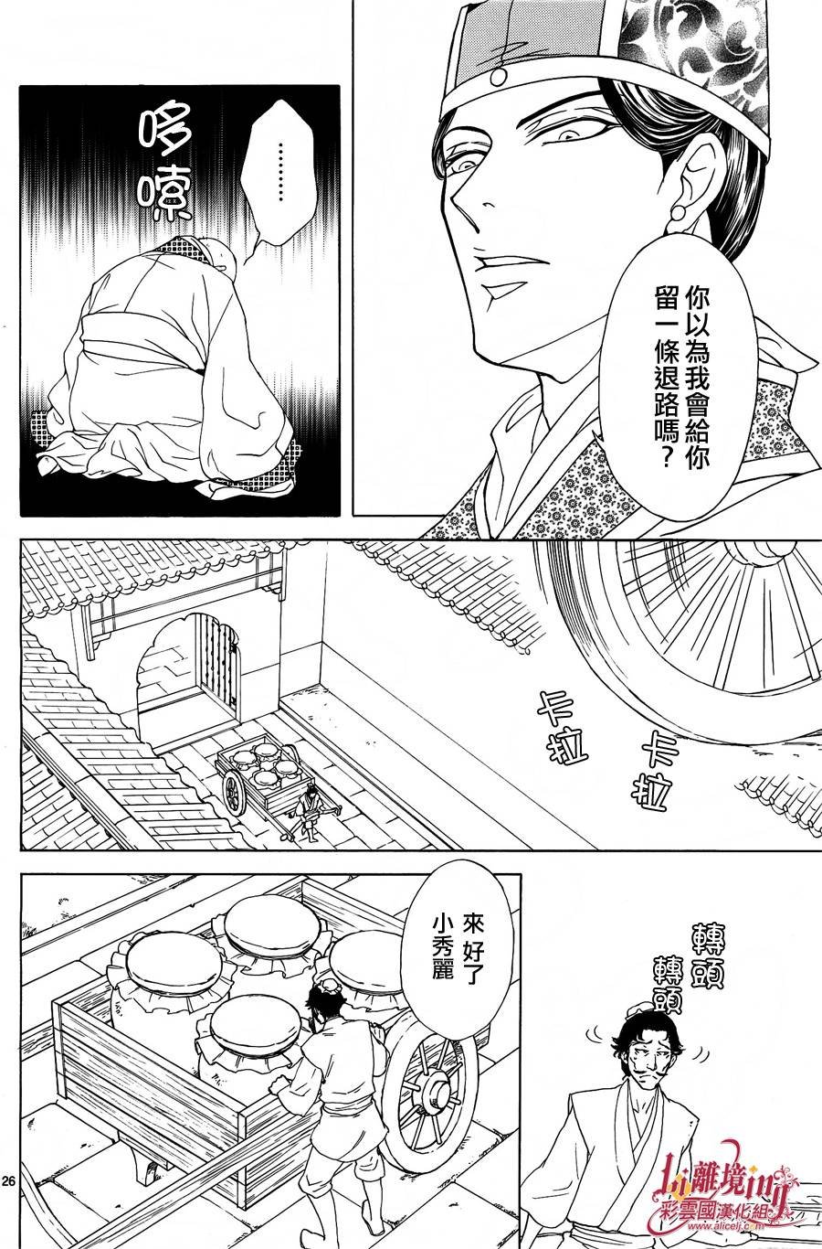第27话