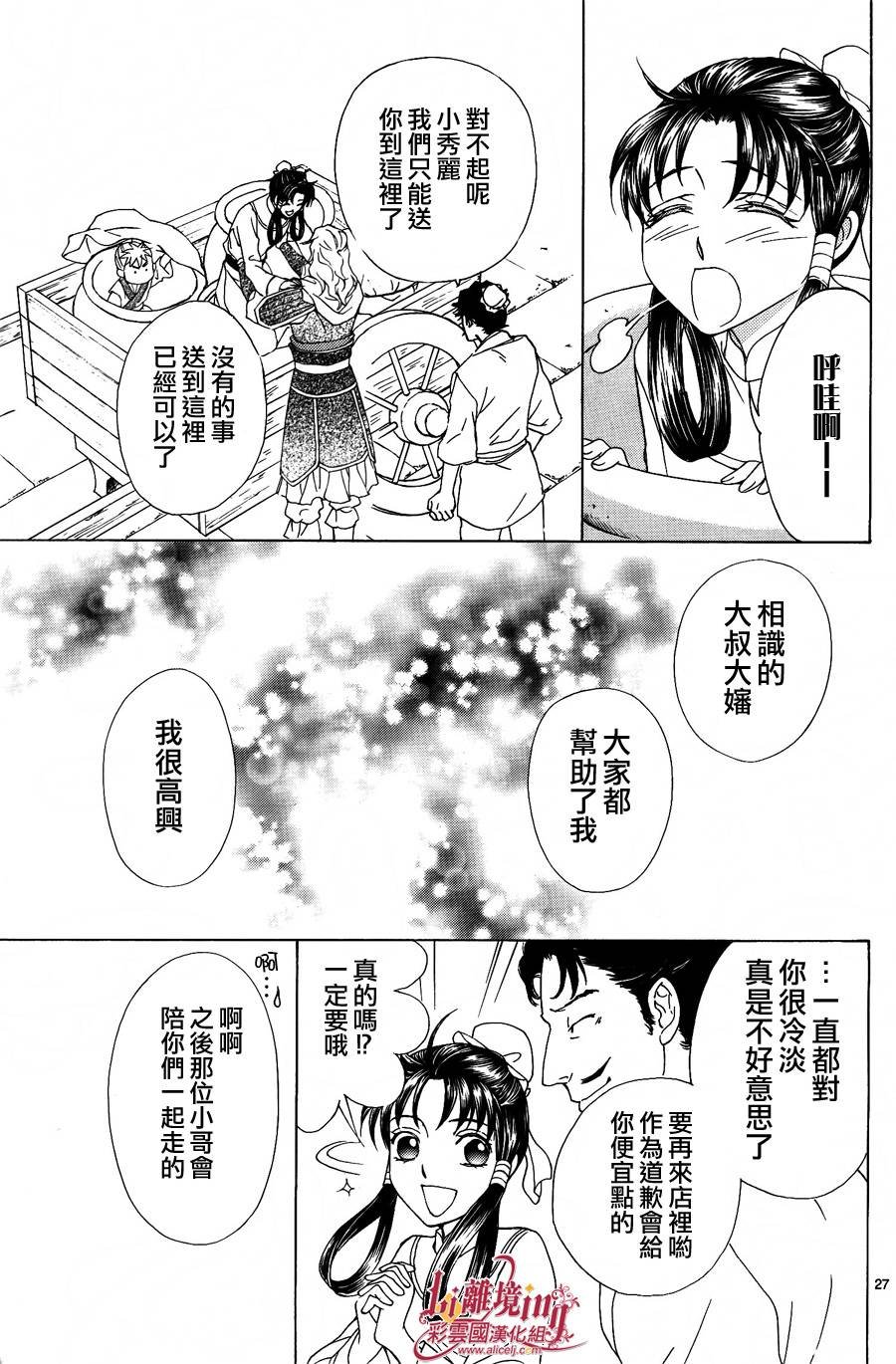第27话