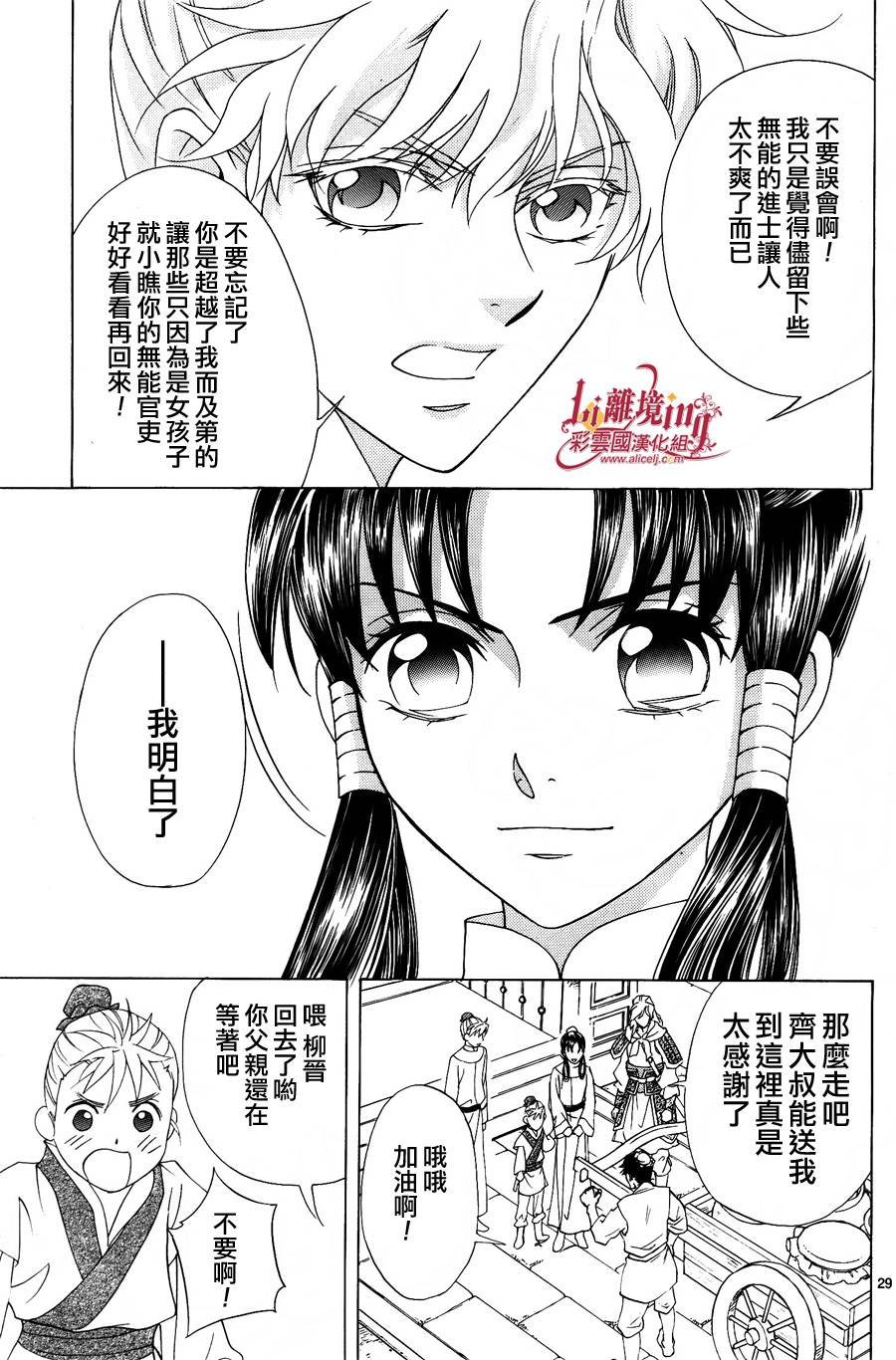第27话