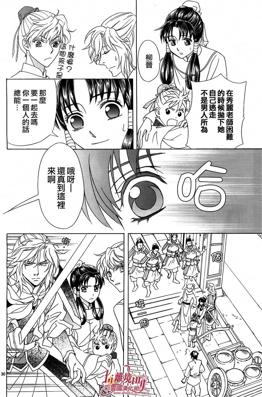 第27话