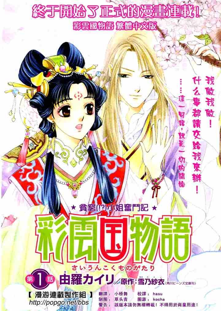 第1话