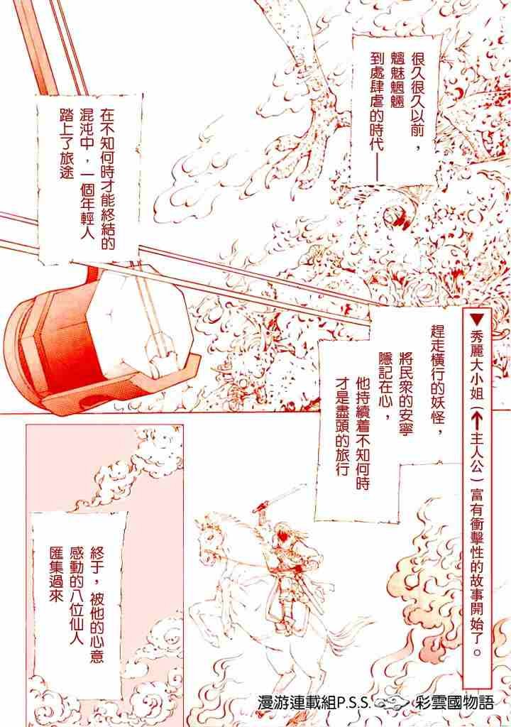 第1话