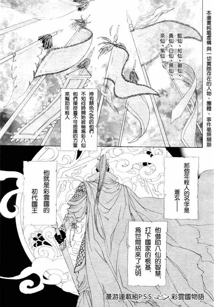 第1话