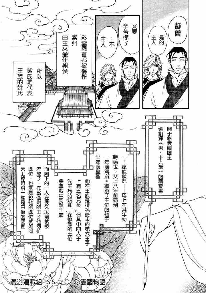 第1话