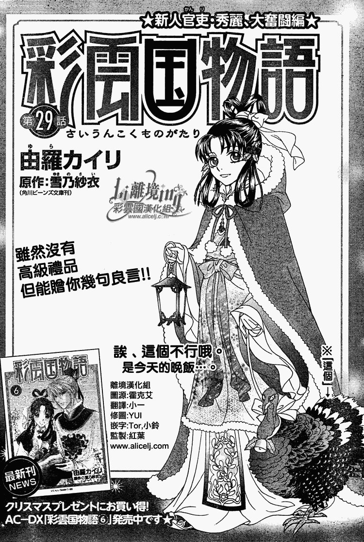 第29话