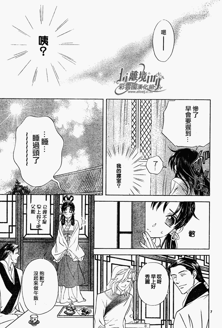 第29话