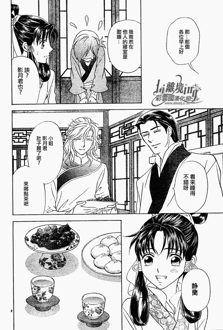 第29话