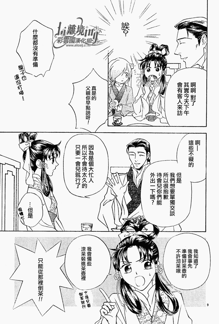 第29话