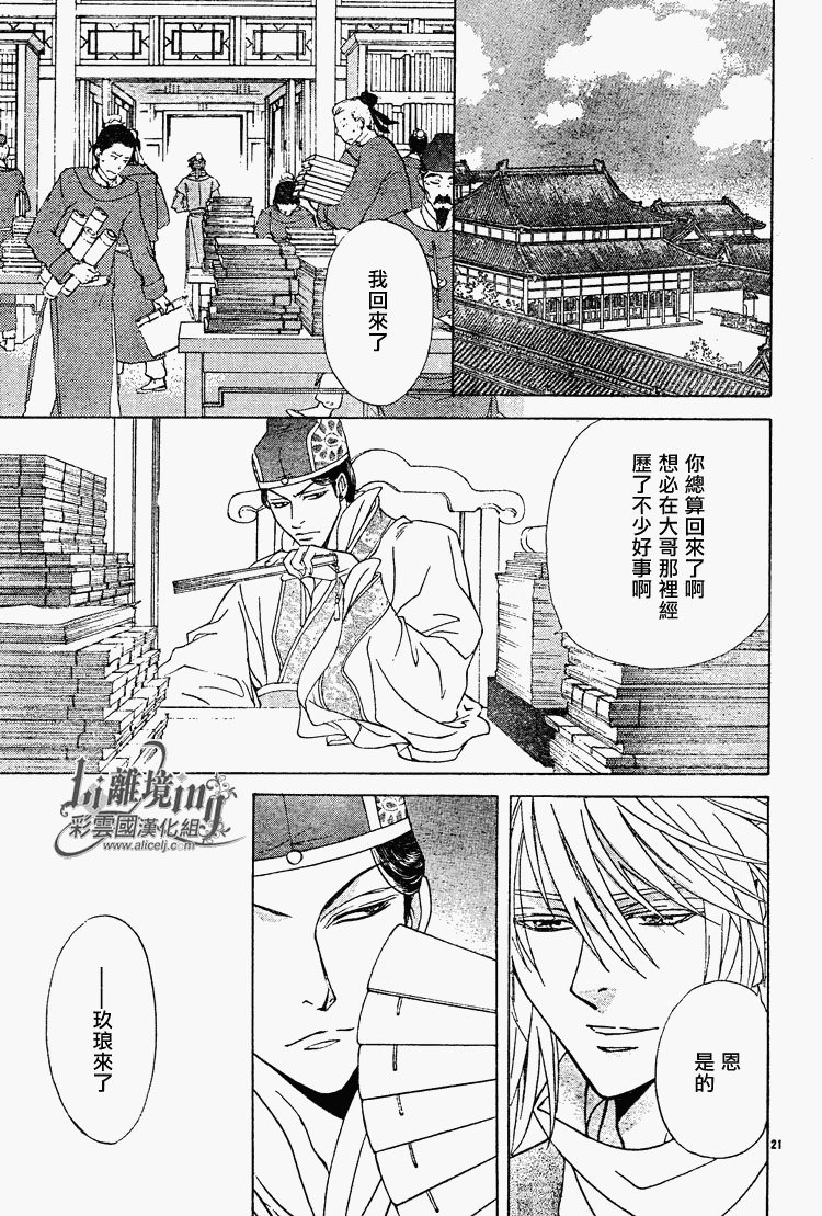 第29话