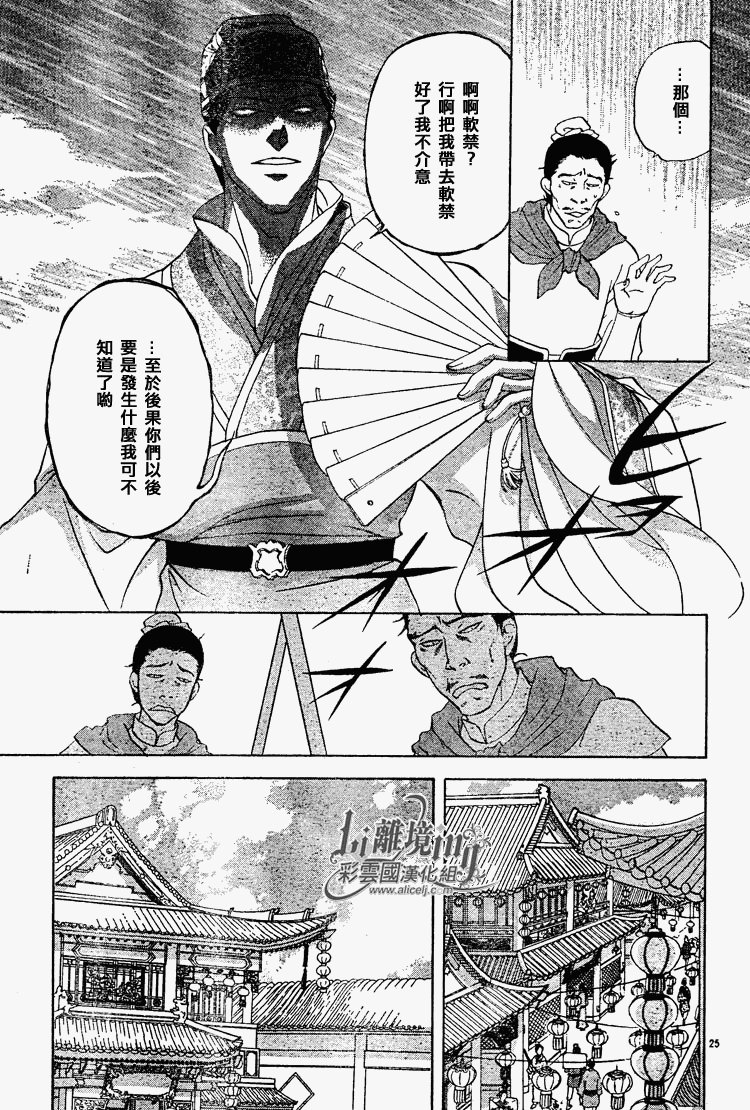 第29话