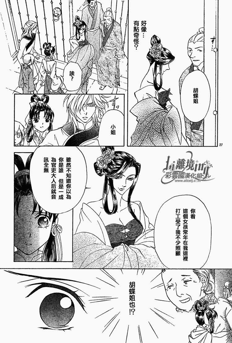 第29话