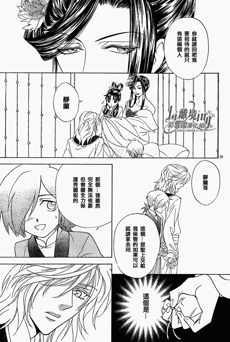 第29话