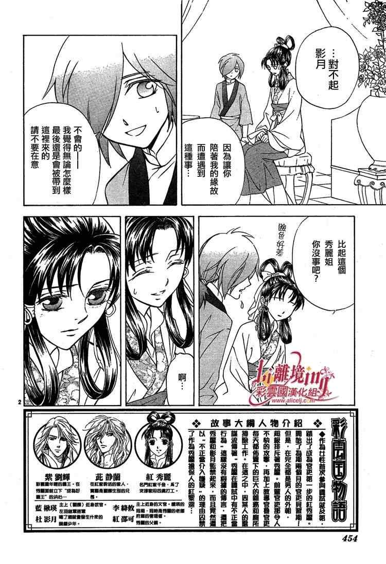 第30话
