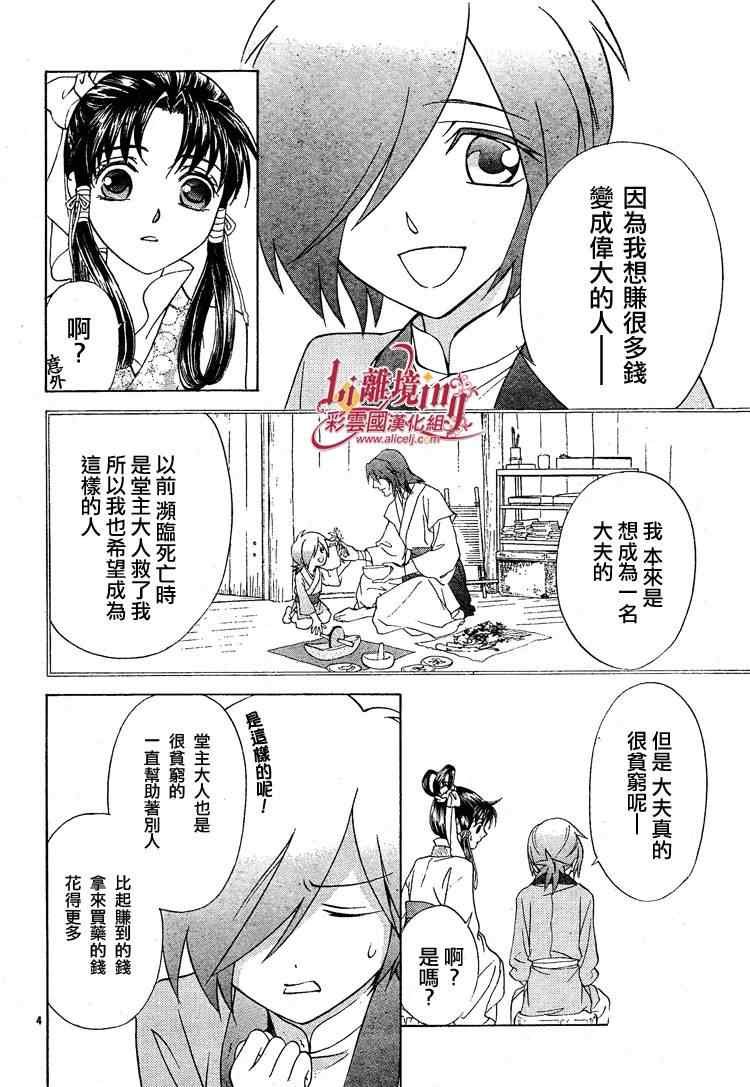 第30话