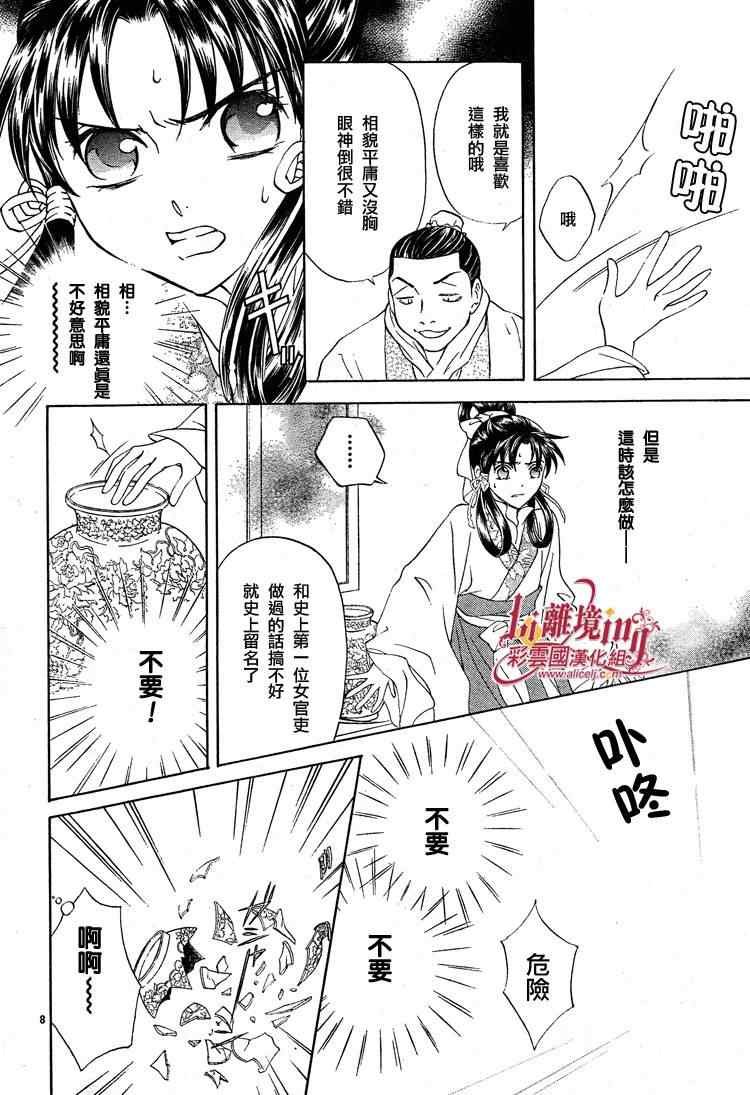 第30话