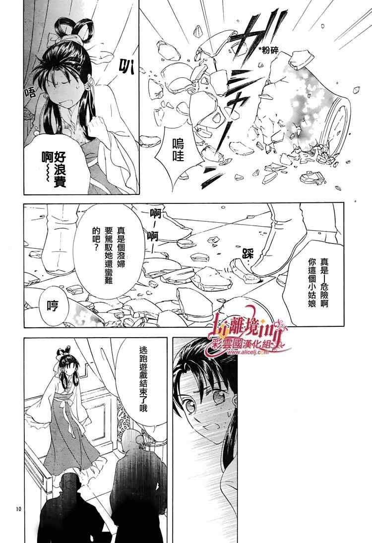 第30话
