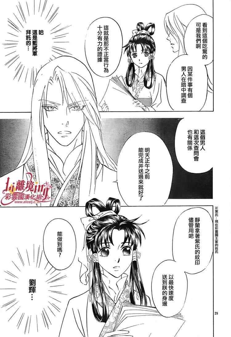 第30话