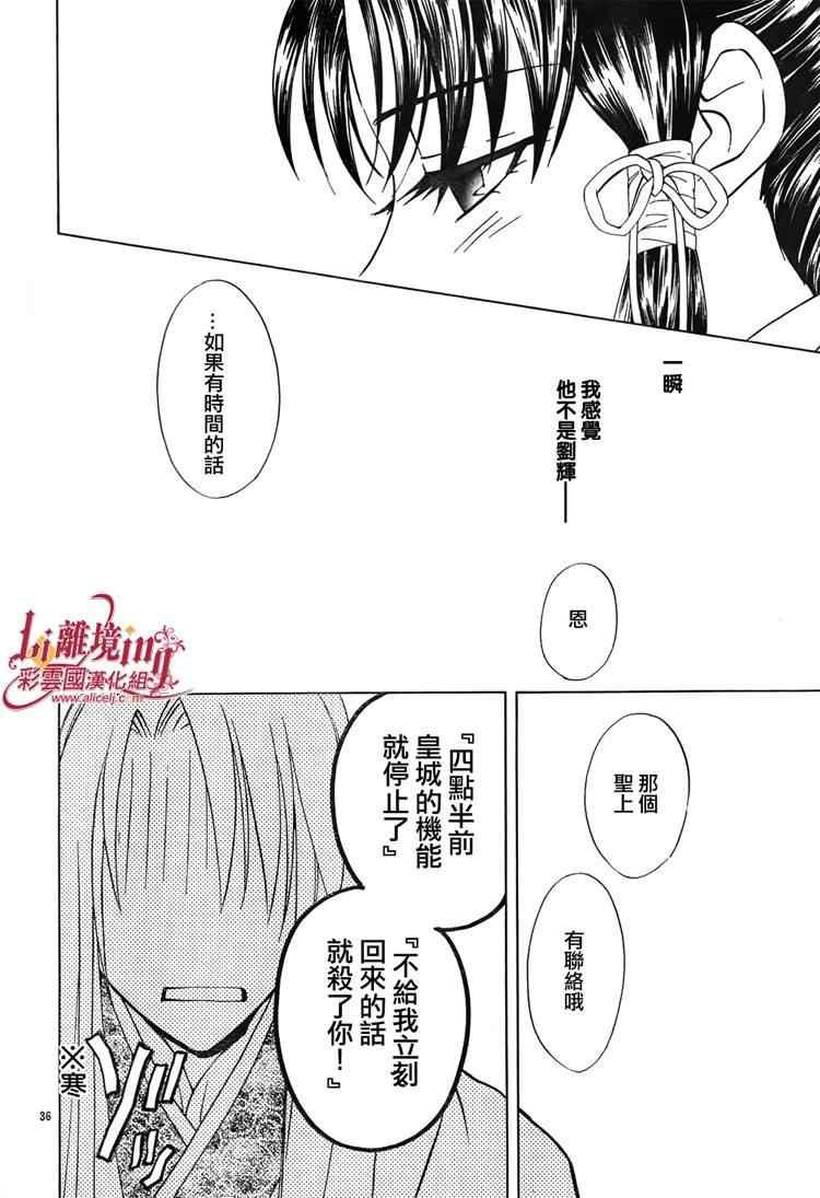 第30话