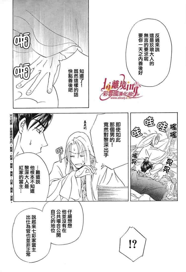 第30话