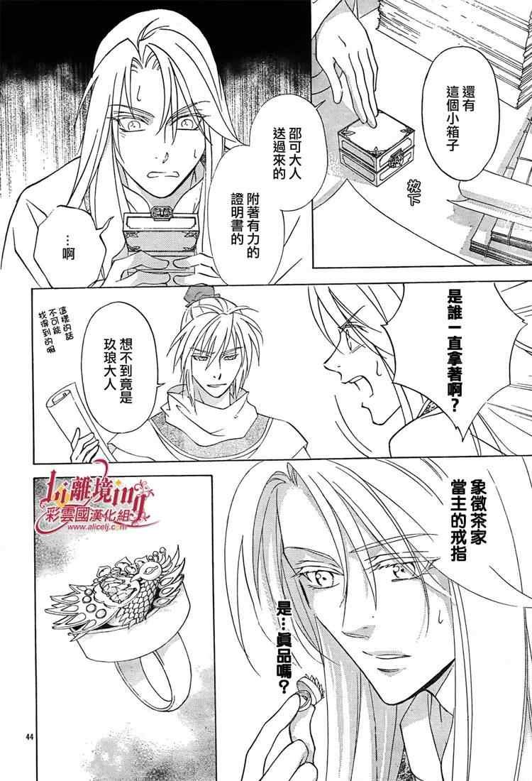 第30话