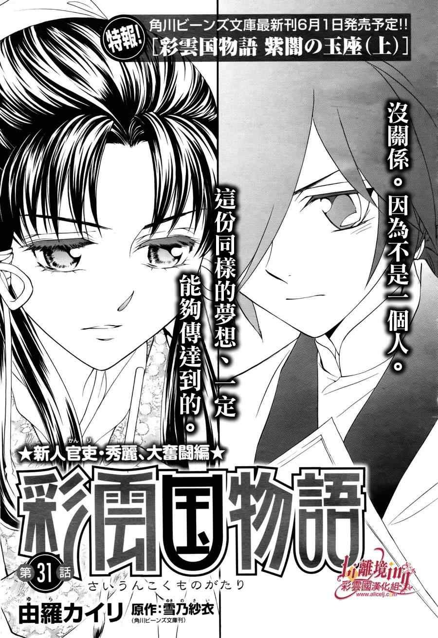 第31话