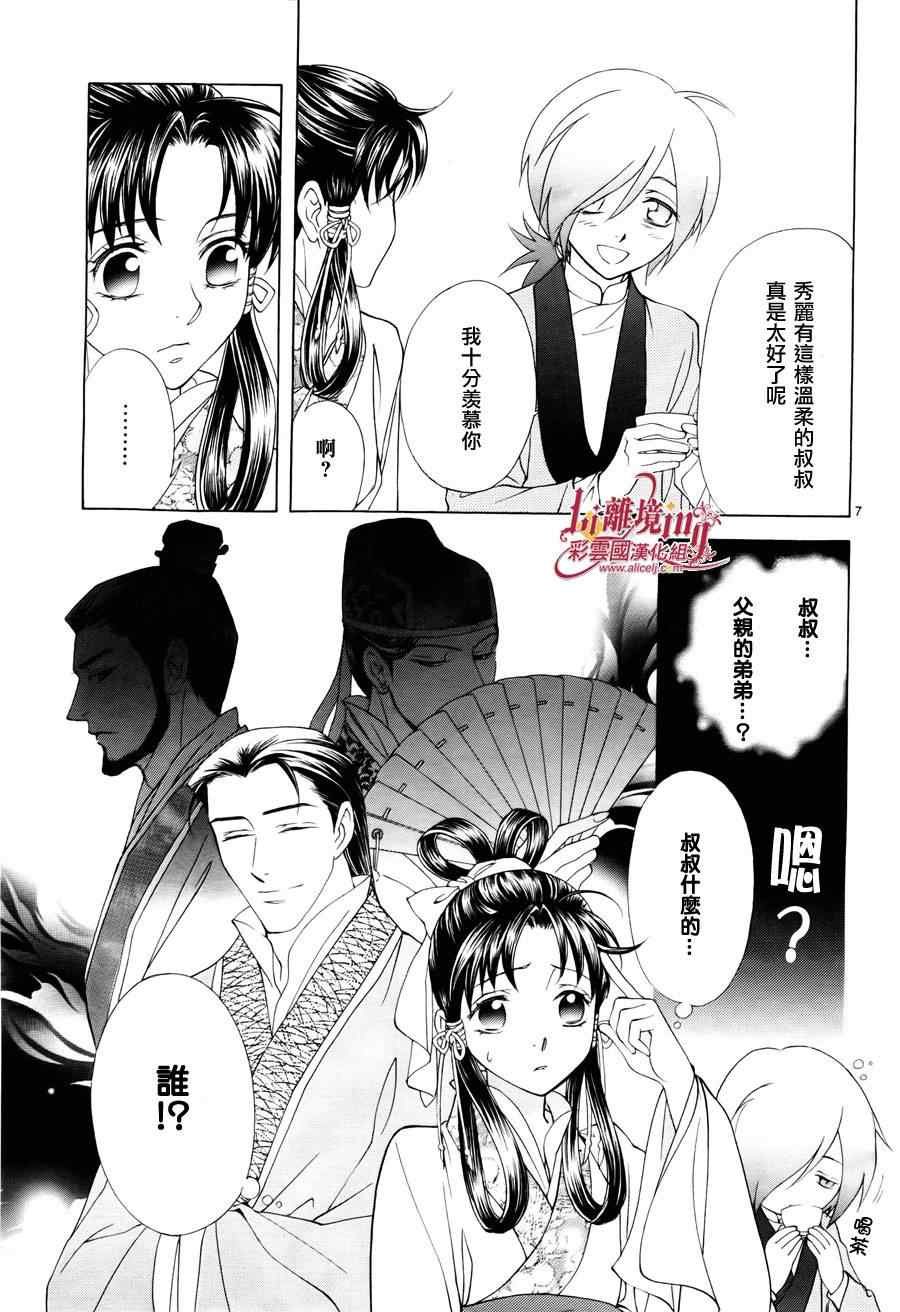 第31话