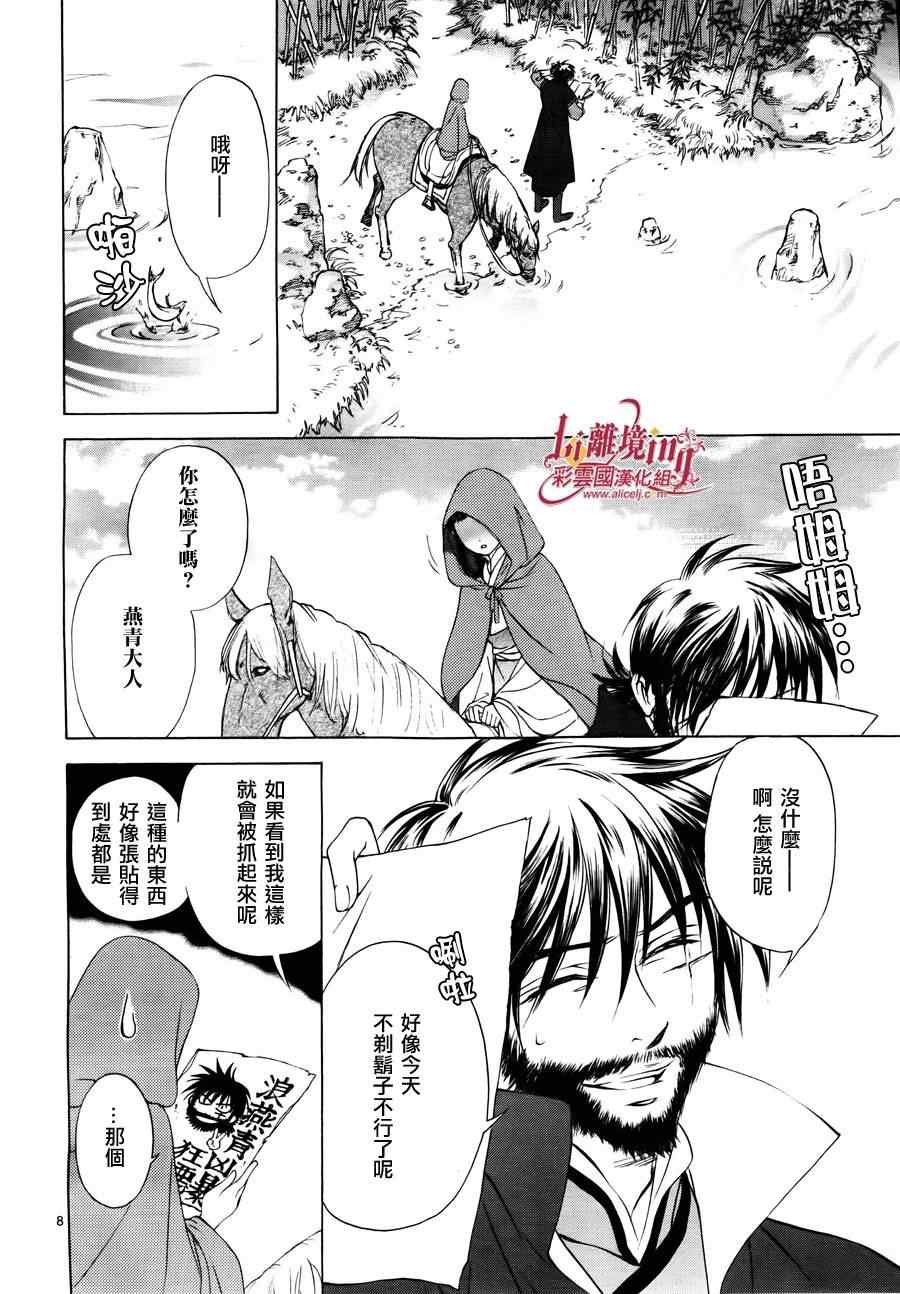 第31话