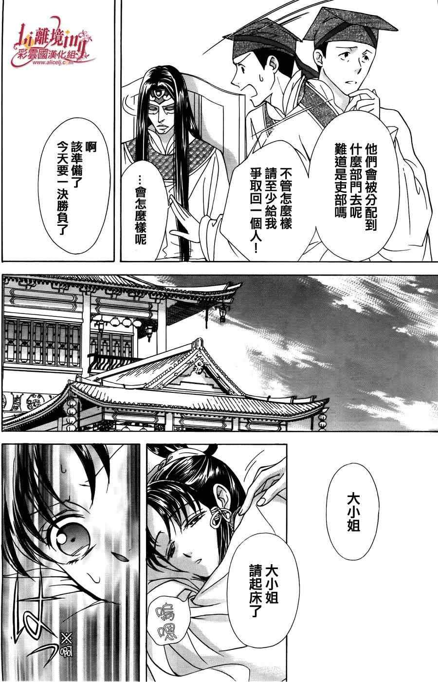 第31话