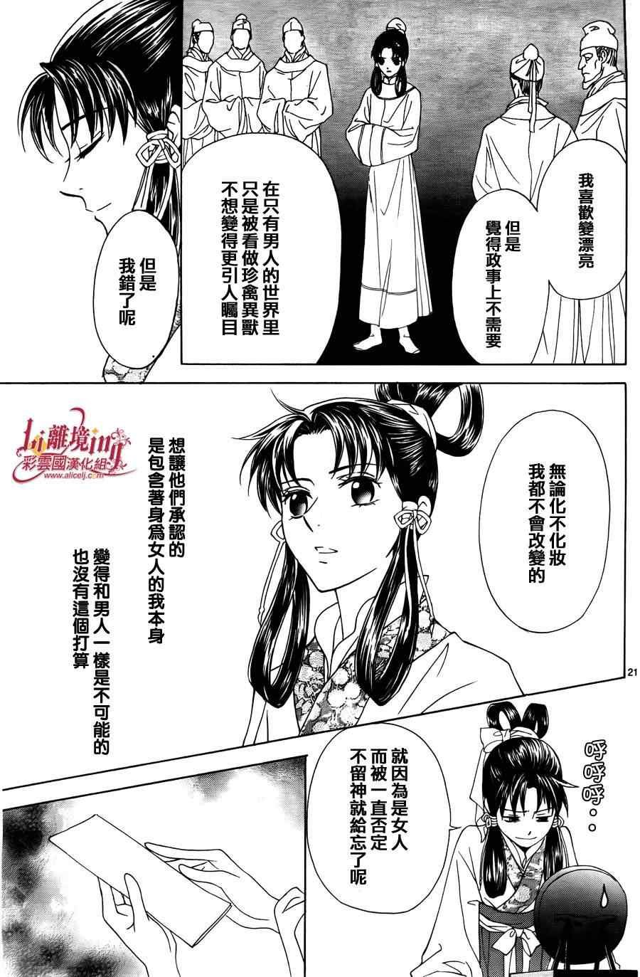 第31话
