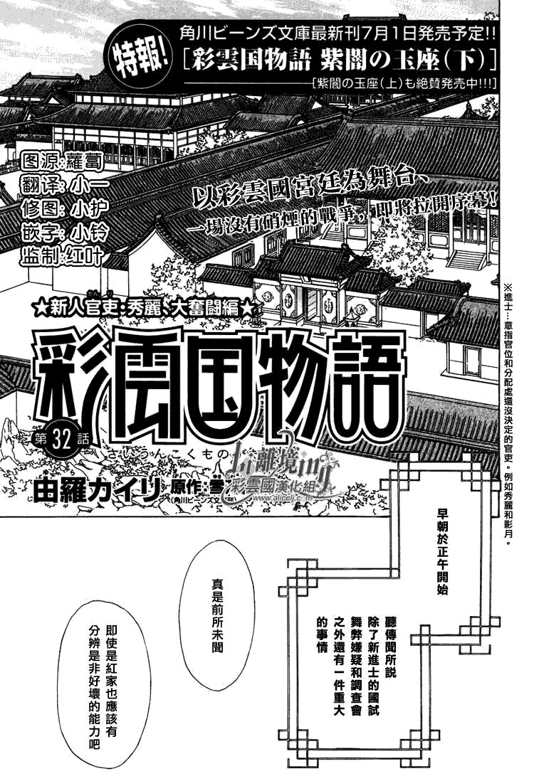 第32话