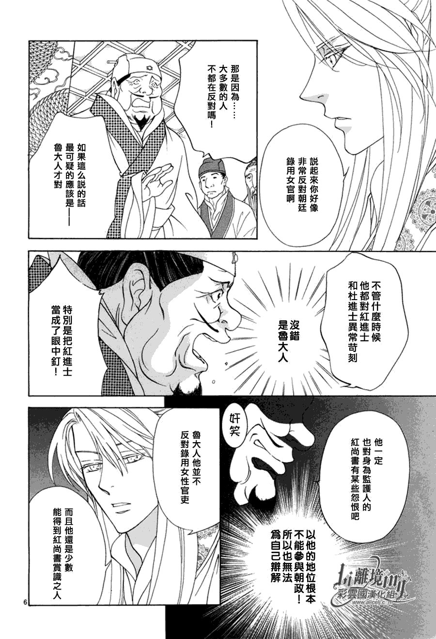 第32话