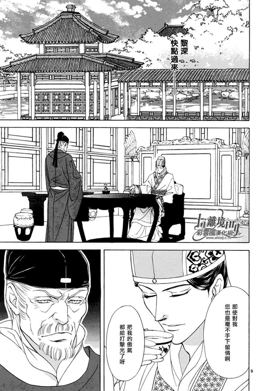 第32话