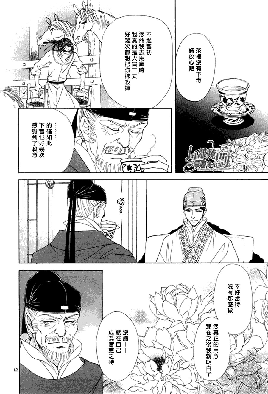 第32话
