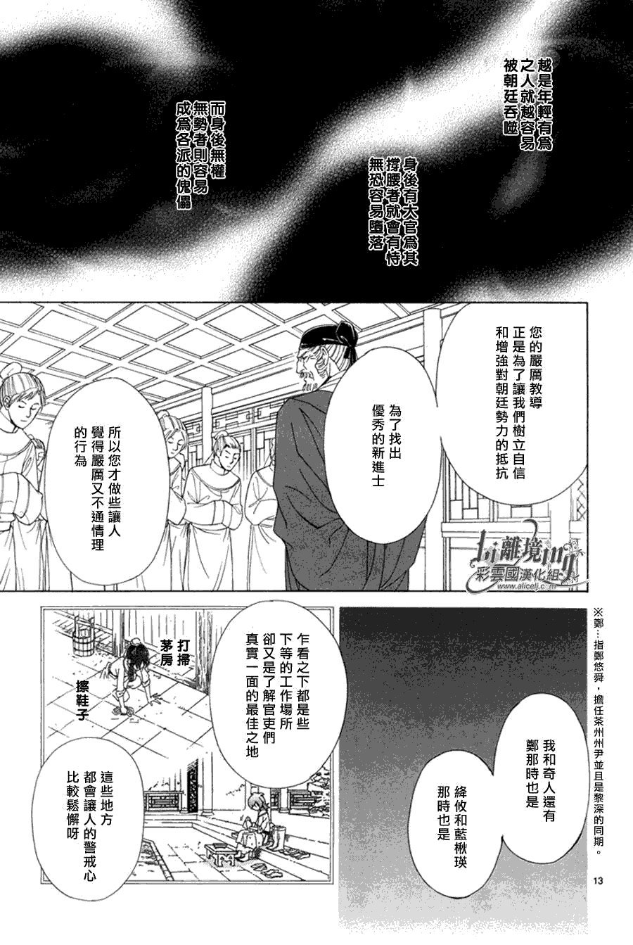 第32话