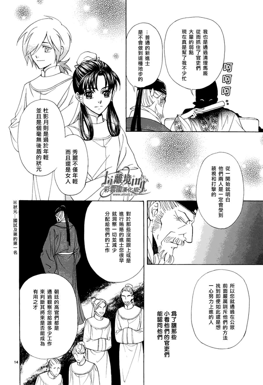 第32话