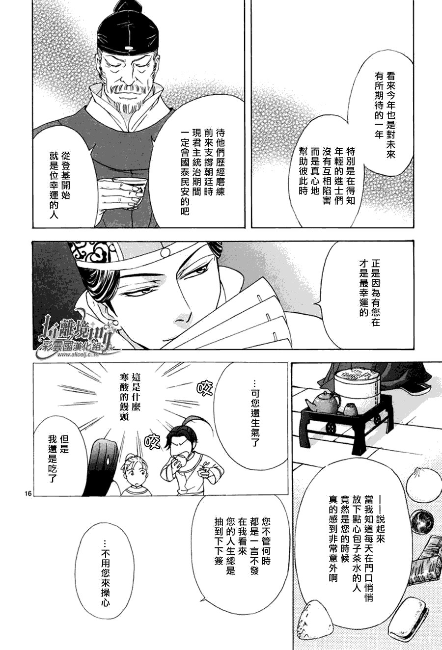 第32话