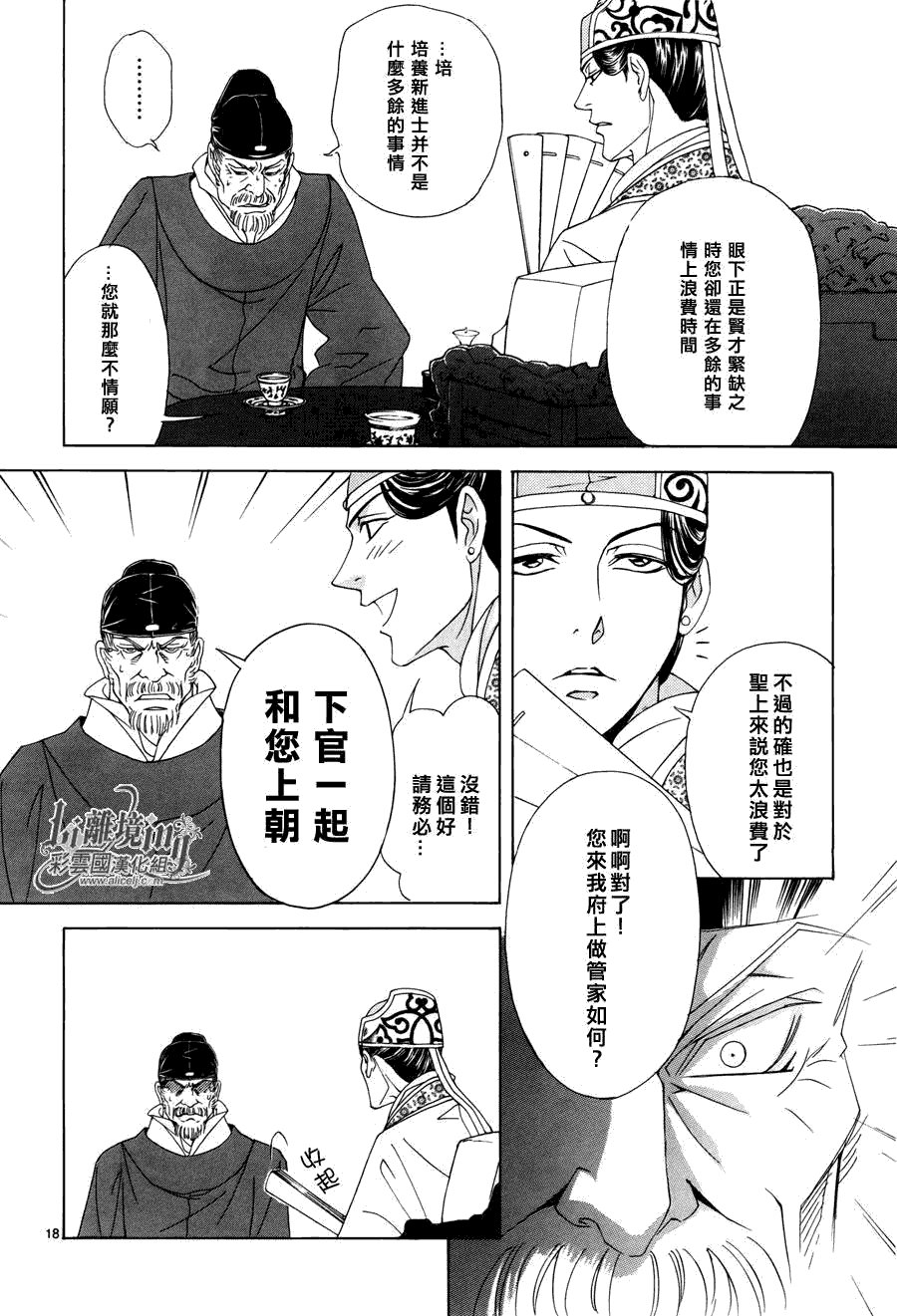 第32话