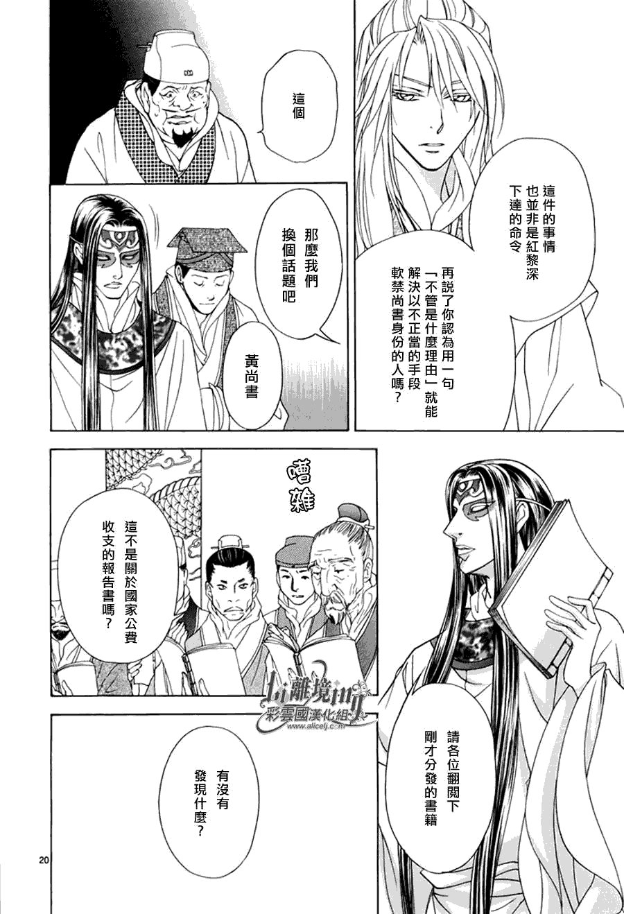 第32话