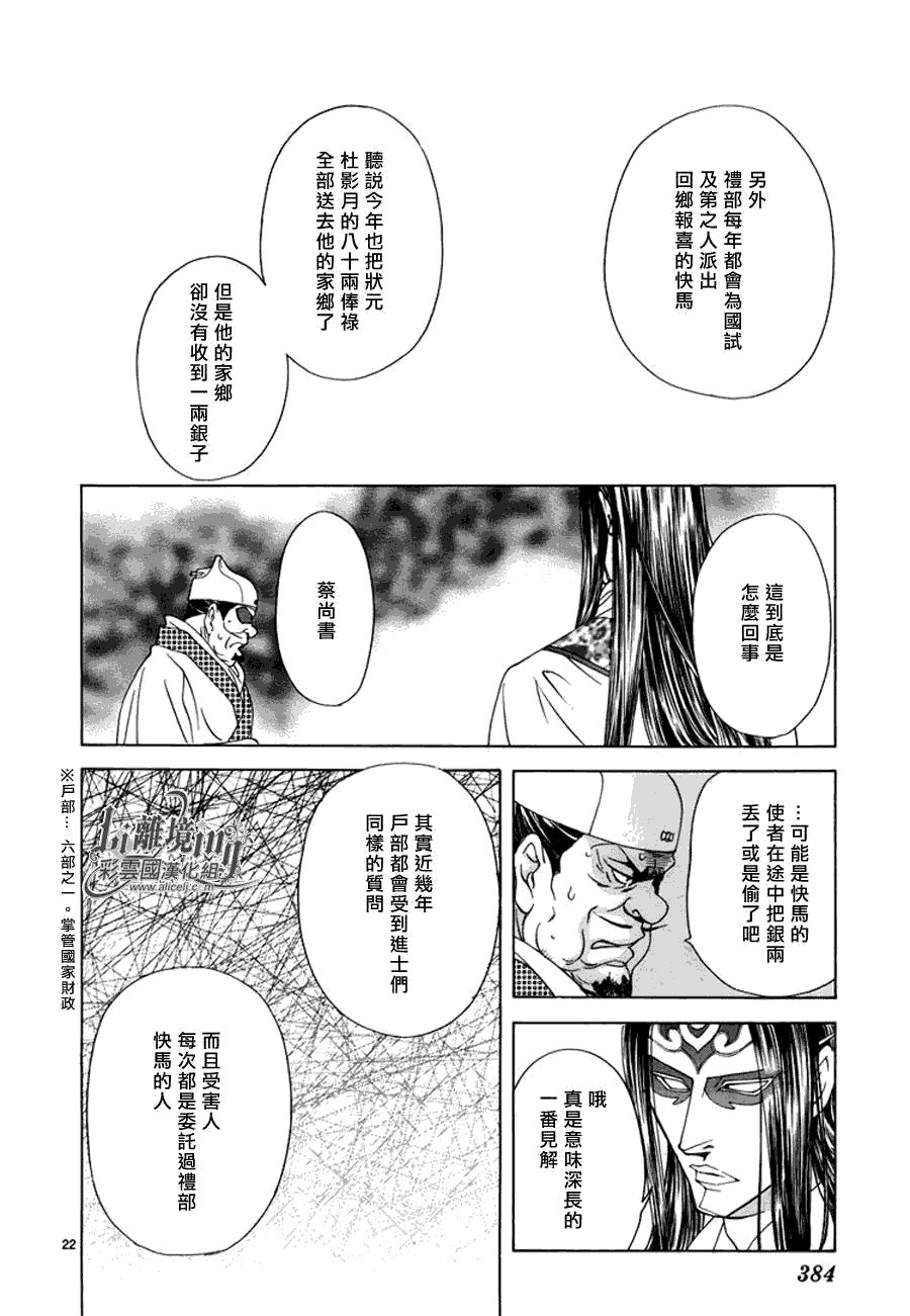 第32话