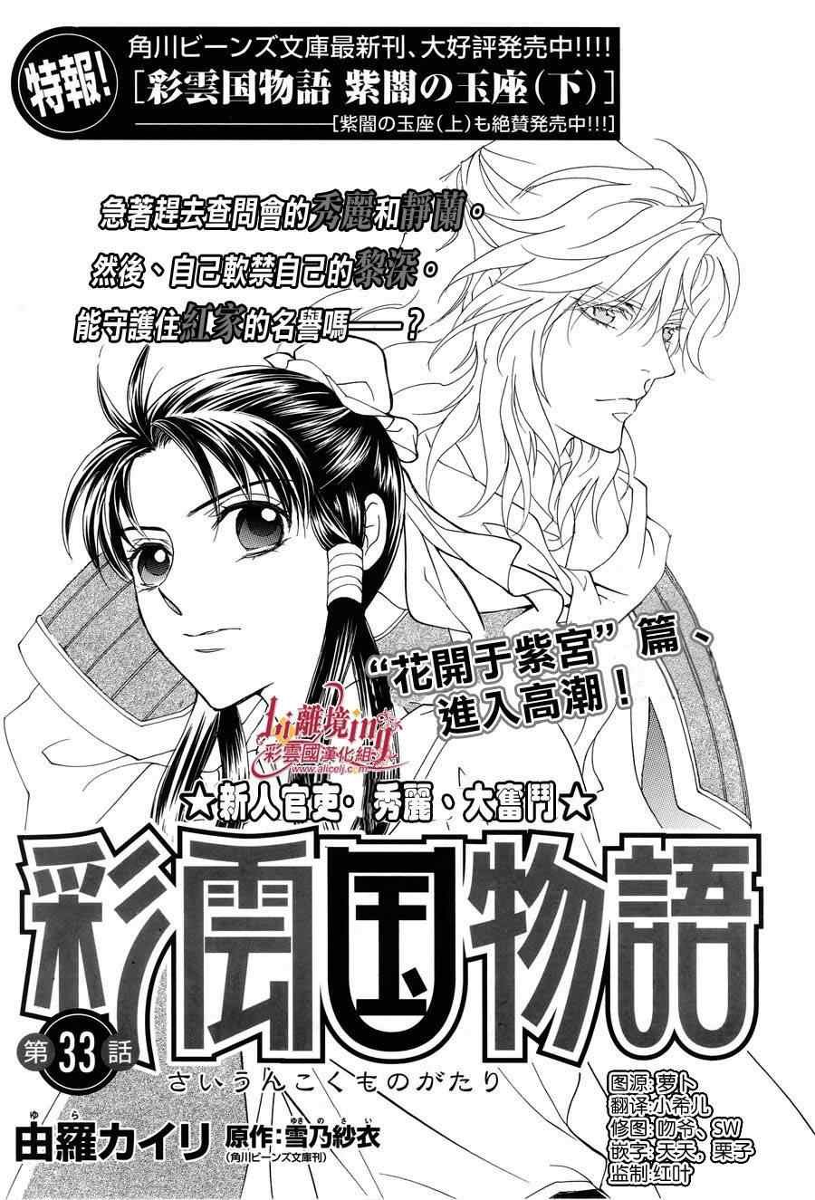 第33话