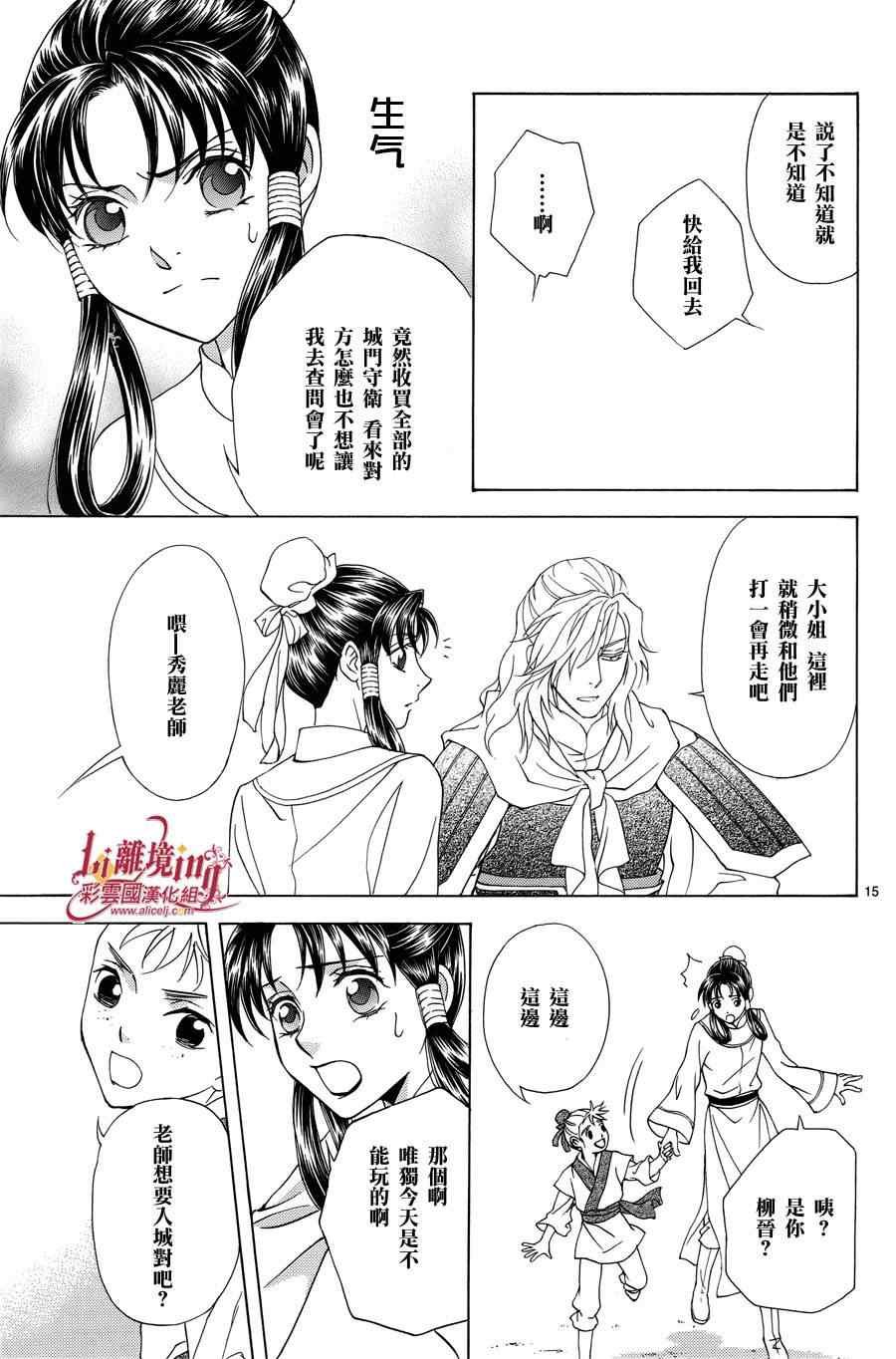 第33话