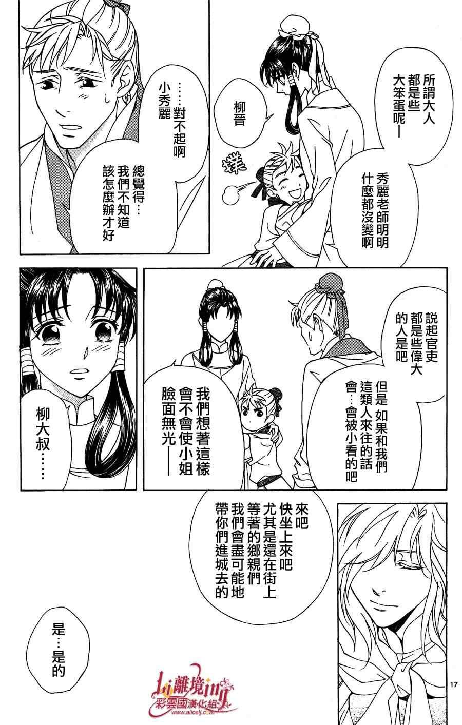 第33话