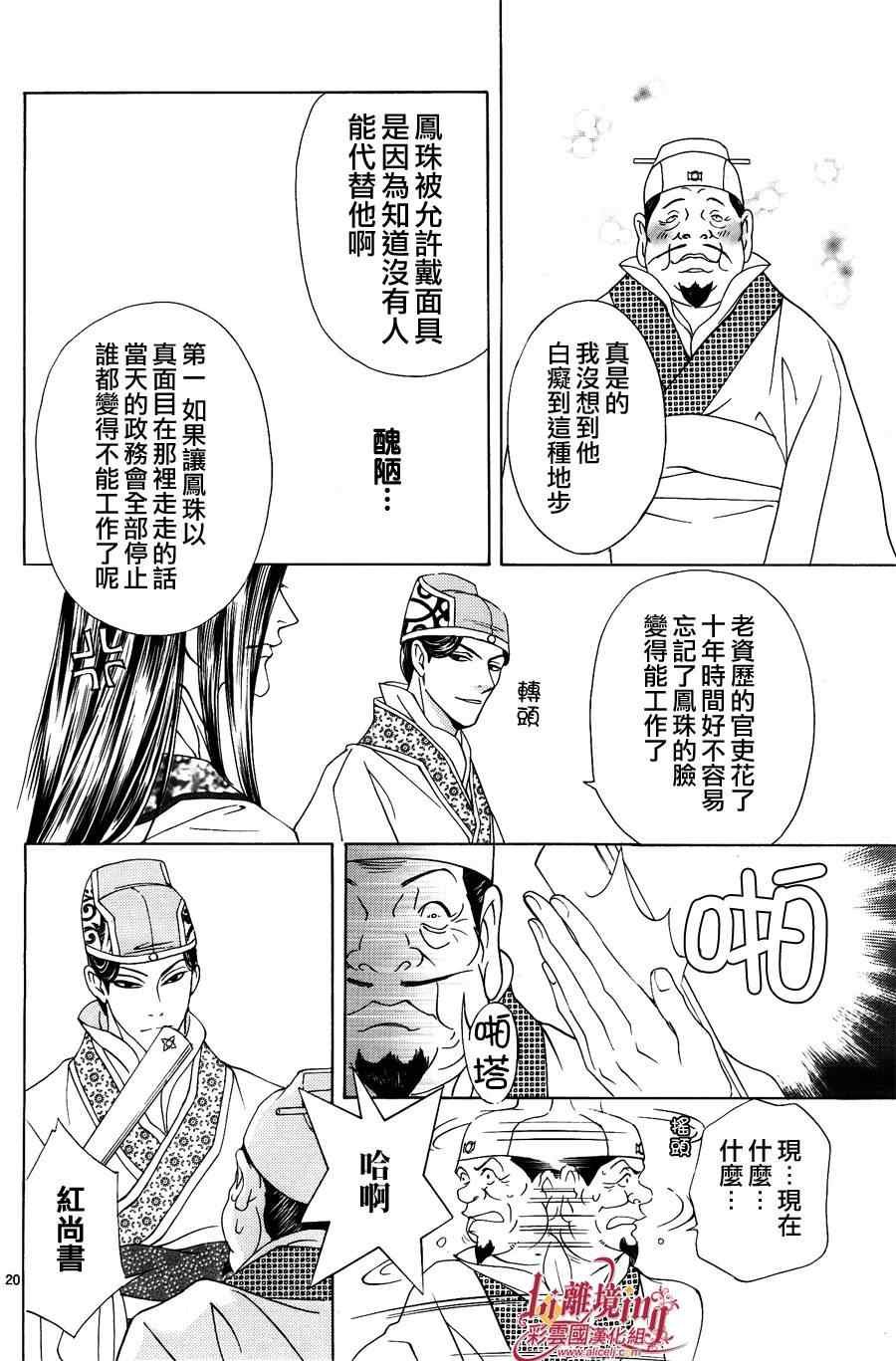 第33话
