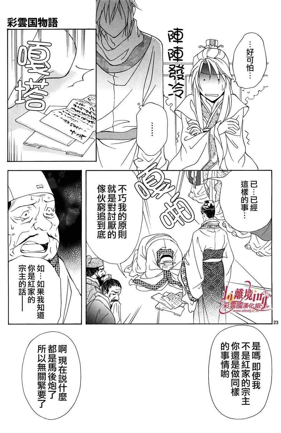 第33话