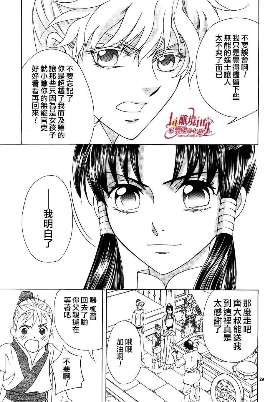 第33话