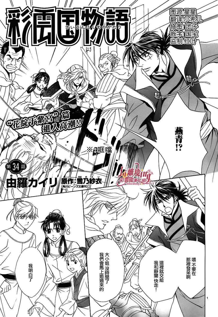 第34话